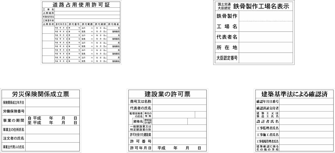 工事看板関連 日本保安工業株式会社 工事用看板やフェンスのリース