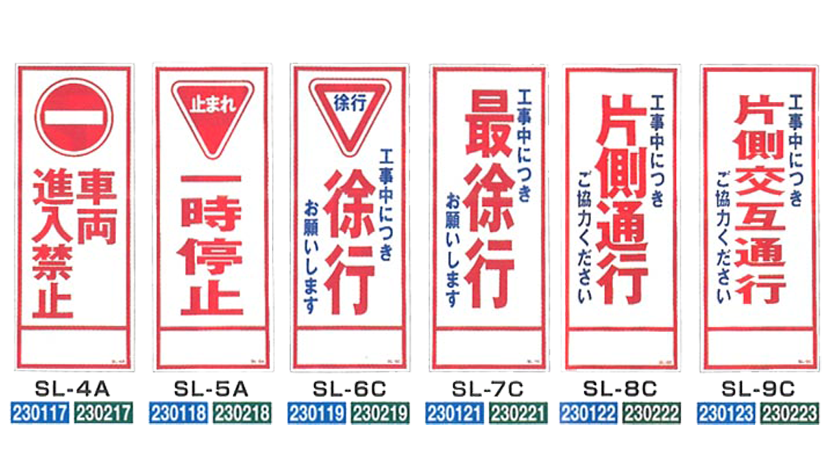 工事看板 日本保安工業株式会社 工事用看板やフェンスのリース