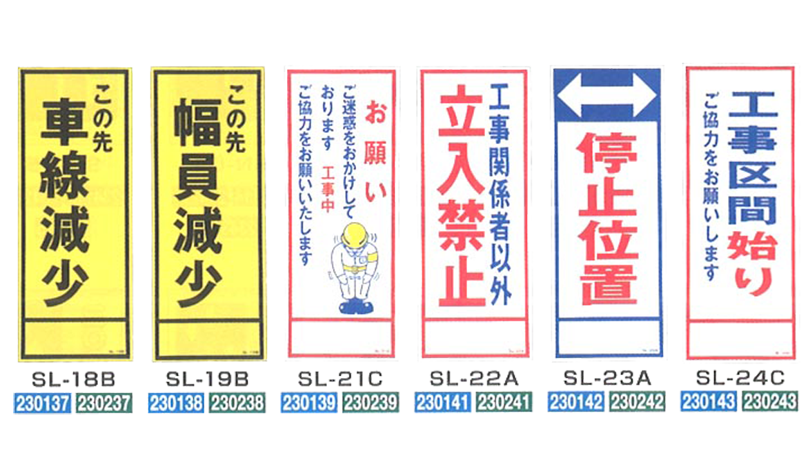 工事看板 日本保安工業株式会社 工事用看板やフェンスのリース