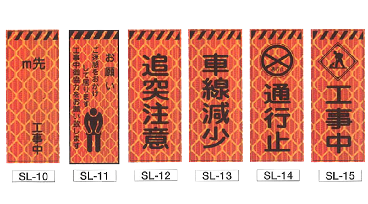 工事看板 日本保安工業株式会社 工事用看板やフェンスのリース 工事看板 日本保安工業株式会社 工事用看板やフェンスのリース